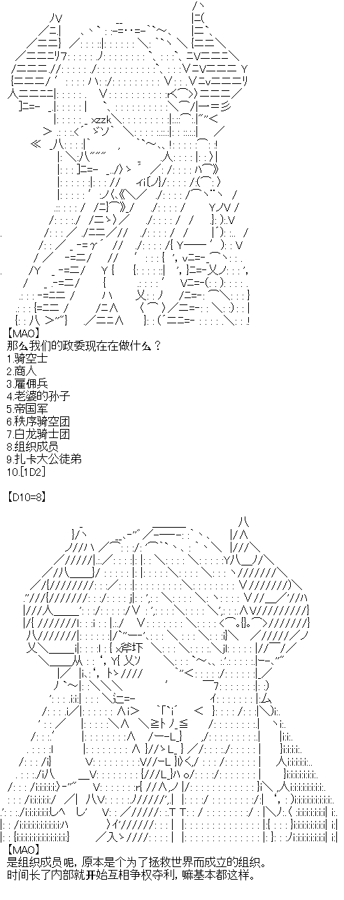 廚神政委在組織裡當偶像騎空士 - 序章設定 - 1