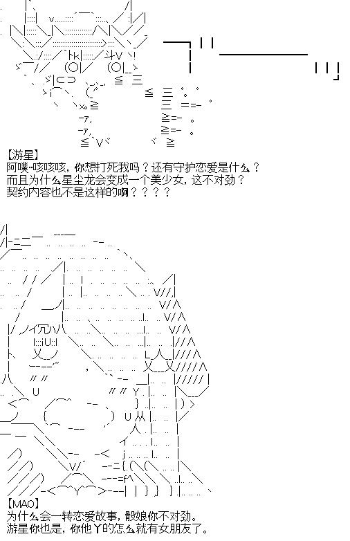 廚神政委在組織裡當偶像騎空士 - 7 - 2