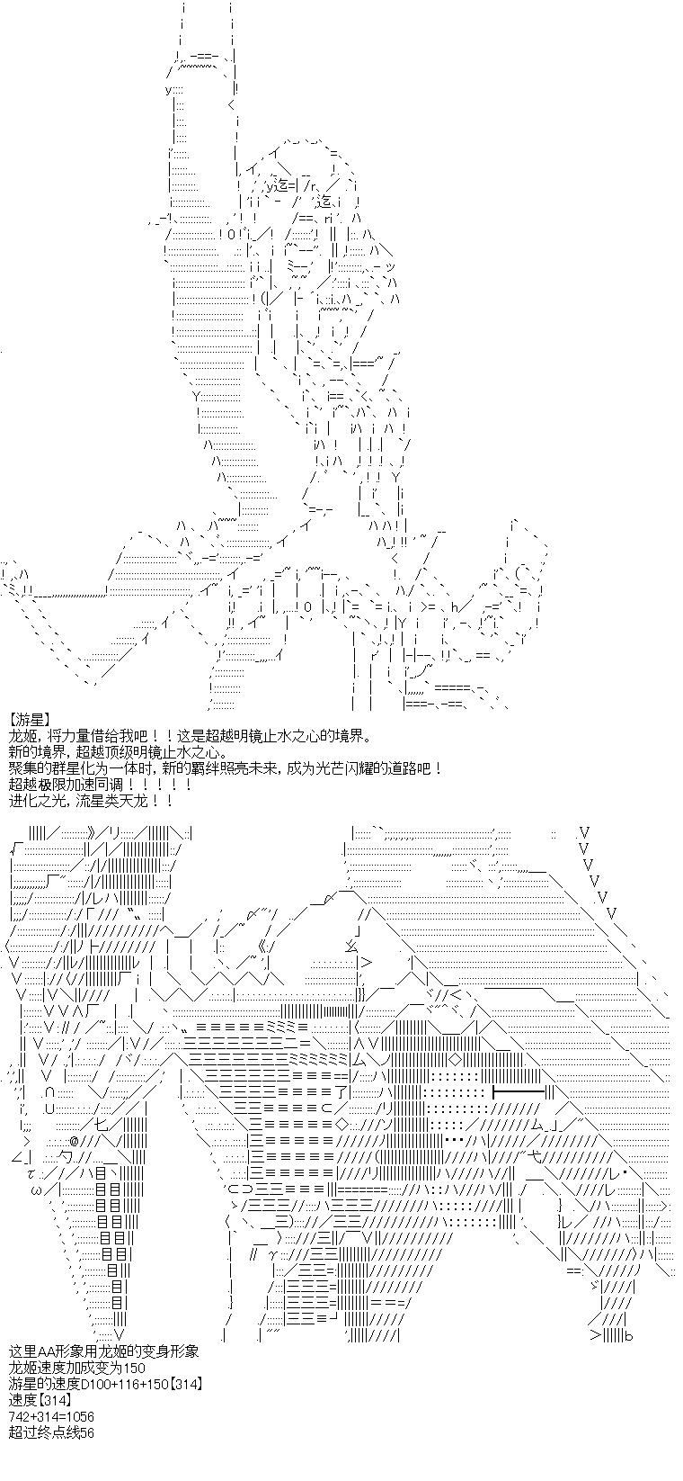 廚神政委在組織裡當偶像騎空士 - 7 - 2