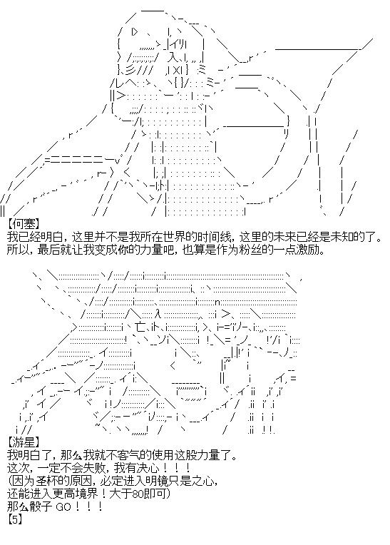 廚神政委在組織裡當偶像騎空士 - 7 - 1