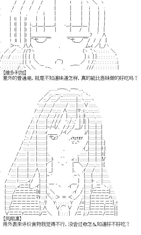 廚神政委在組織裡當偶像騎空士 - 9 - 5