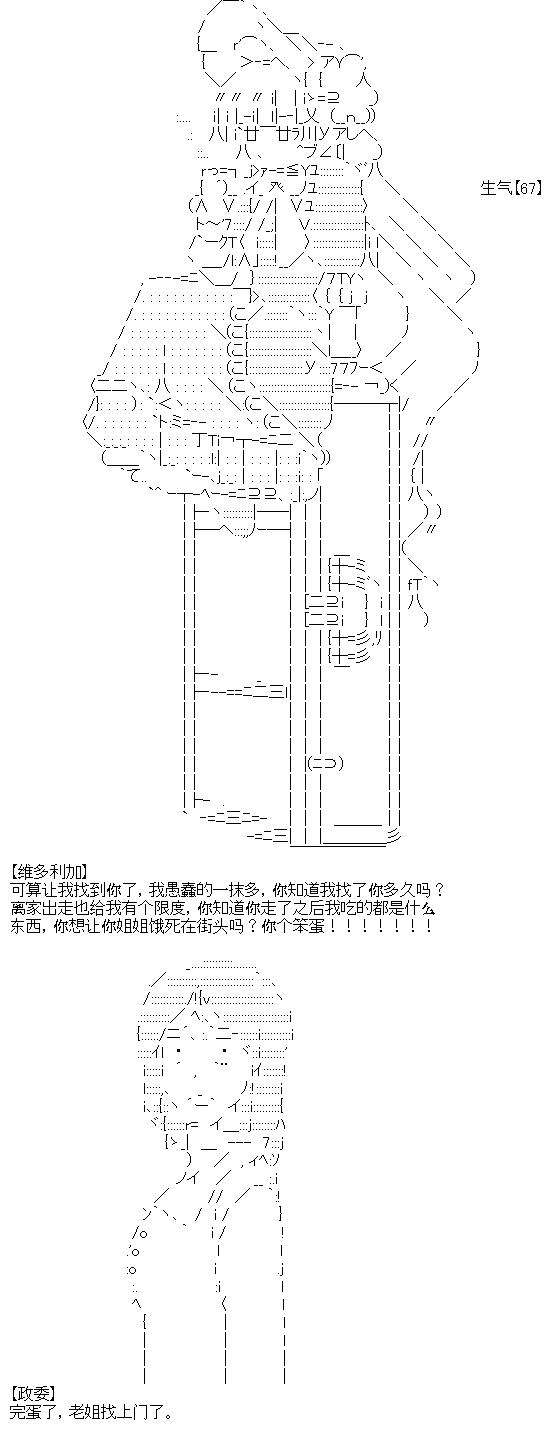 廚神政委在組織裡當偶像騎空士 - 9 - 1