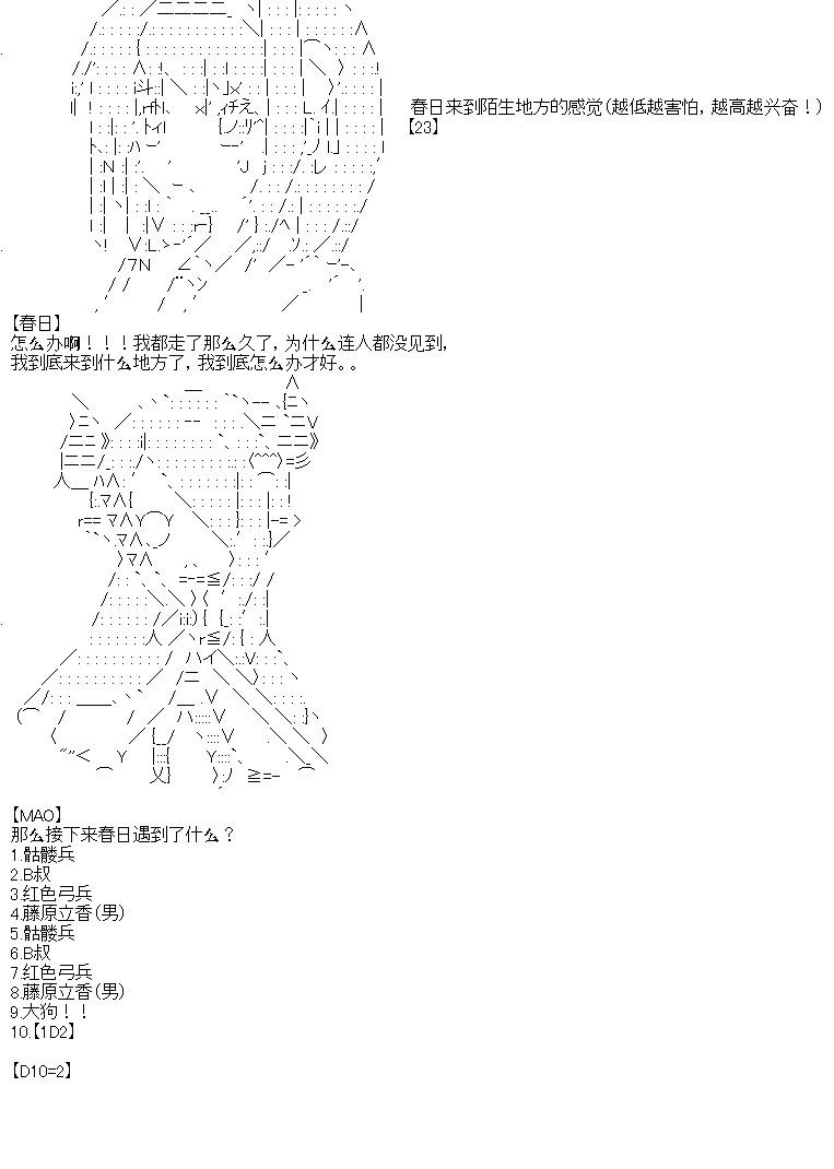 廚神政委在組織裡當偶像騎空士 - 第11話 - 3