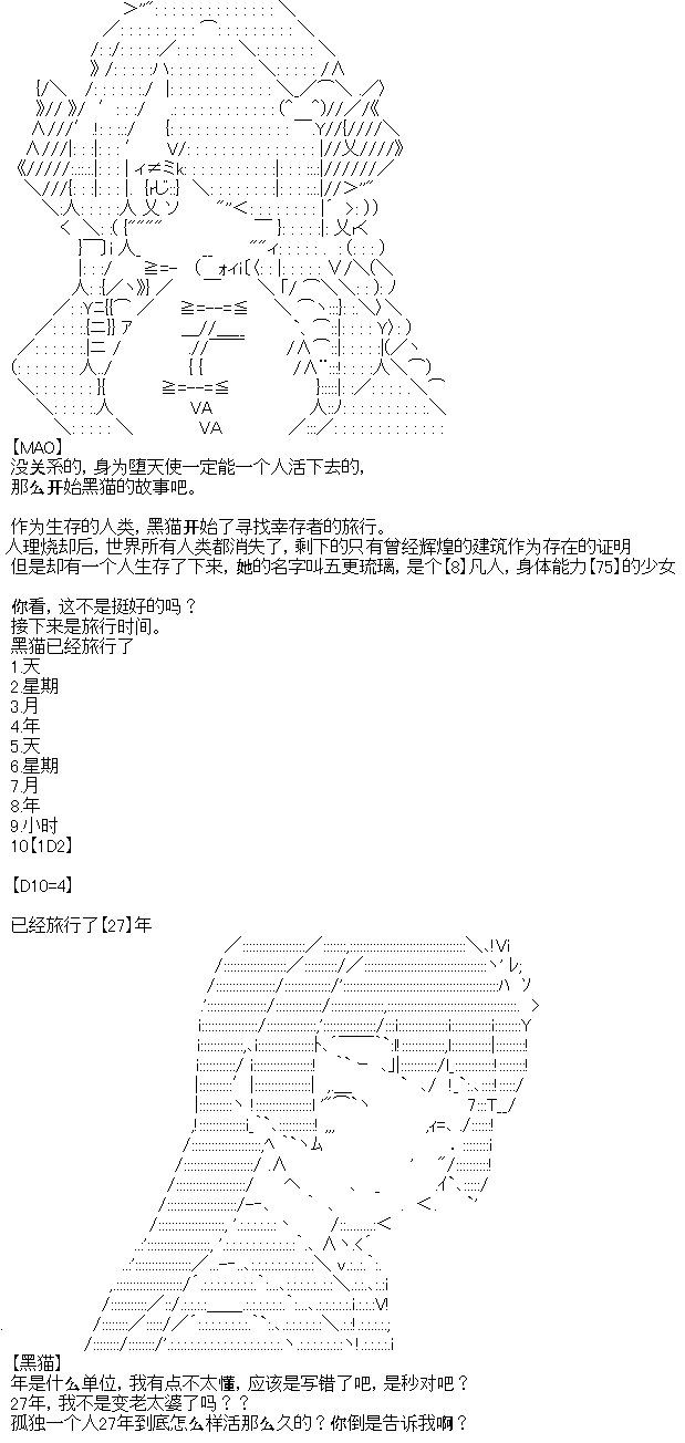 廚神政委在組織裡當偶像騎空士 - 13話 - 2