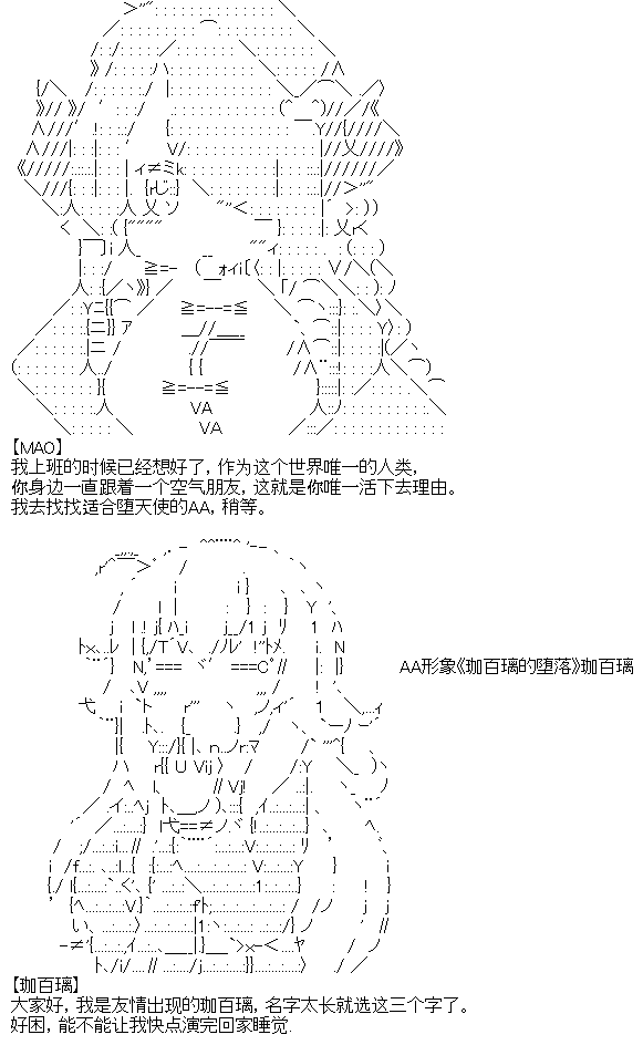 廚神政委在組織裡當偶像騎空士 - 13話 - 4