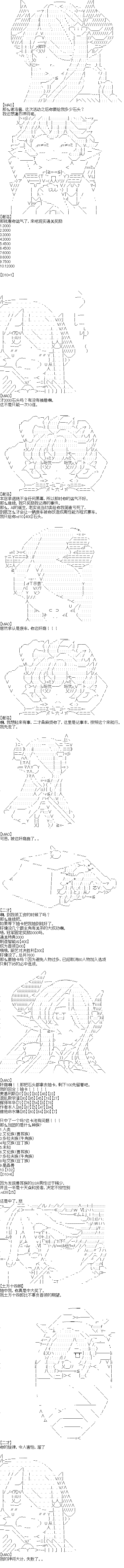 廚神政委在組織裡當偶像騎空士 - 新篇前的抽卡 - 1