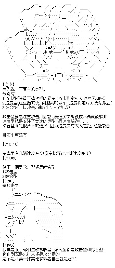 廚神政委在組織裡當偶像騎空士 - 1 - 5