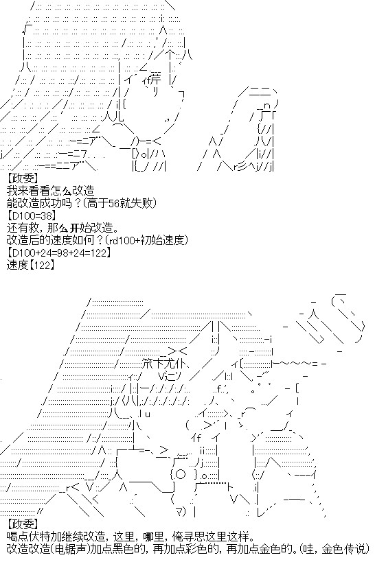 廚神政委在組織裡當偶像騎空士 - 1 - 4