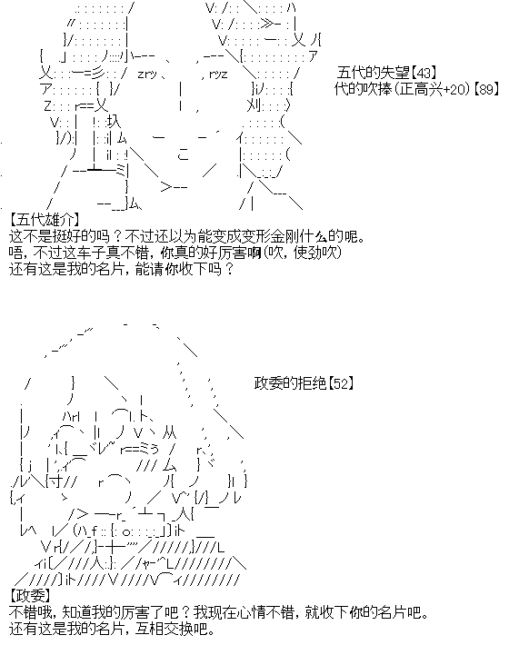 廚神政委在組織裡當偶像騎空士 - 3 - 3