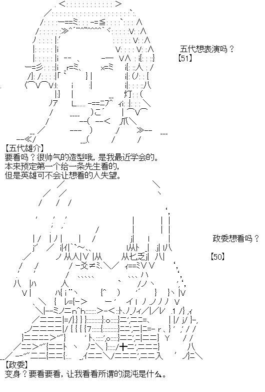 廚神政委在組織裡當偶像騎空士 - 3 - 5