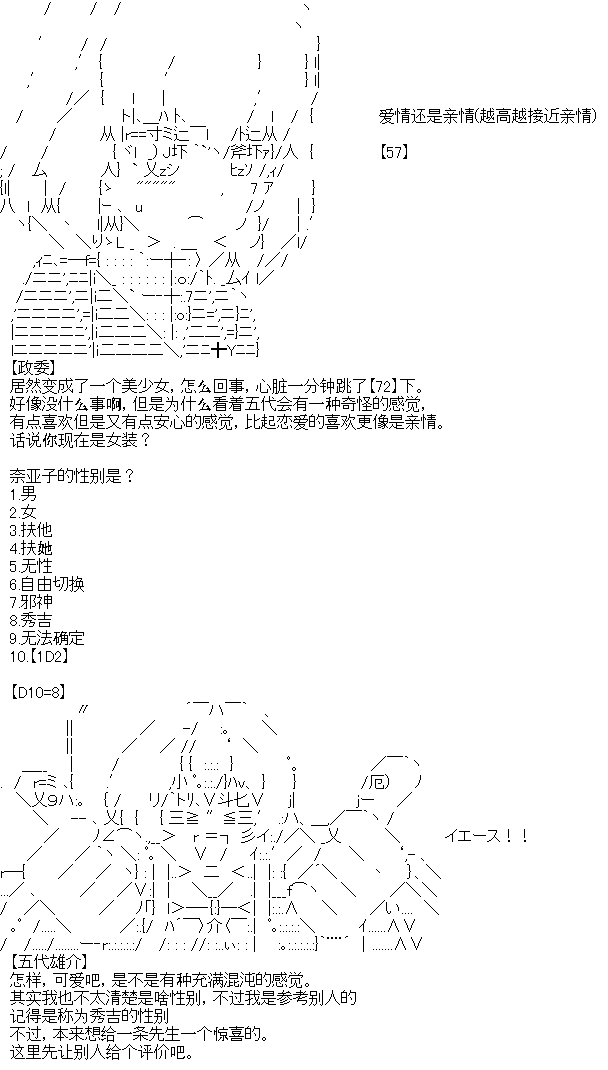 廚神政委在組織裡當偶像騎空士 - 3 - 3