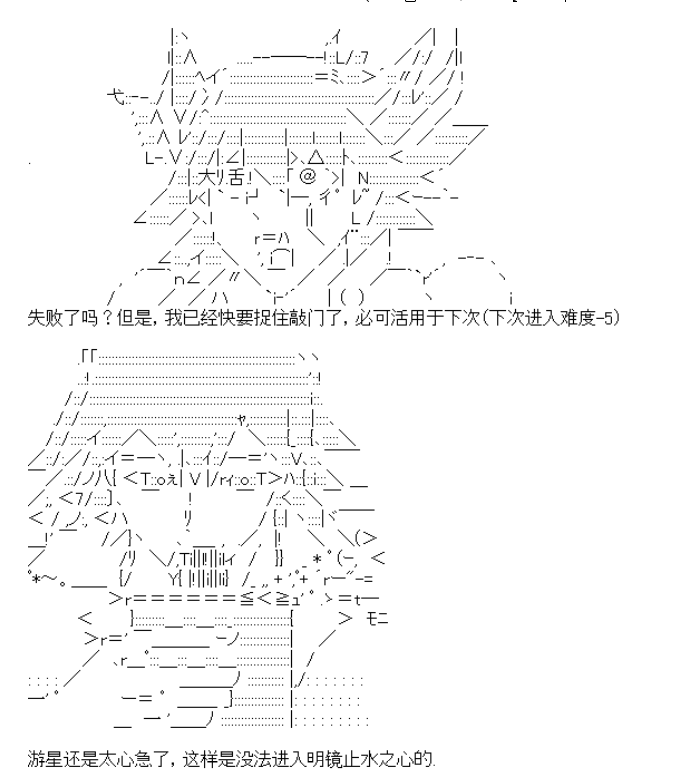 廚神政委在組織裡當偶像騎空士 - 5 - 2