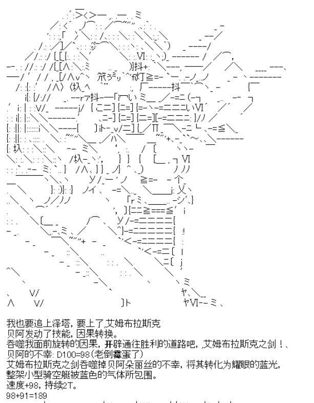 廚神政委在組織裡當偶像騎空士 - 5 - 3