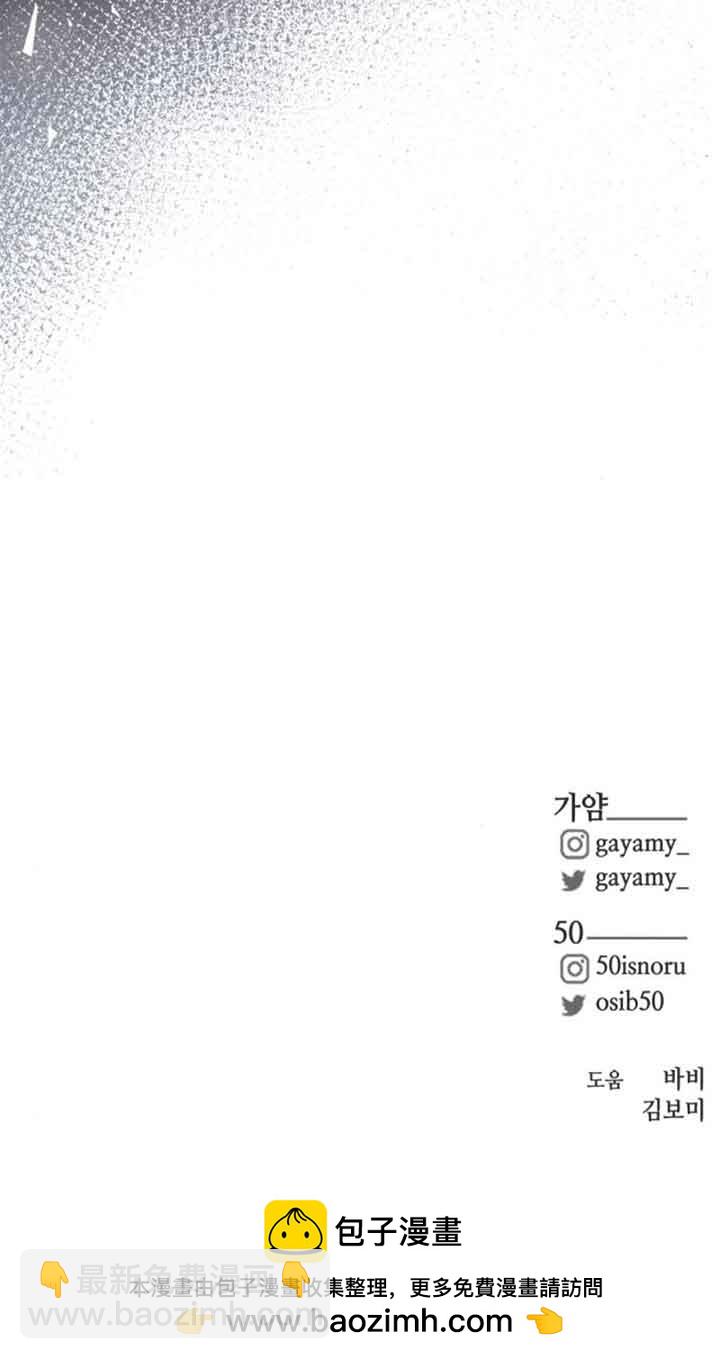 出售主角的股票 - 第27話(2/2) - 2