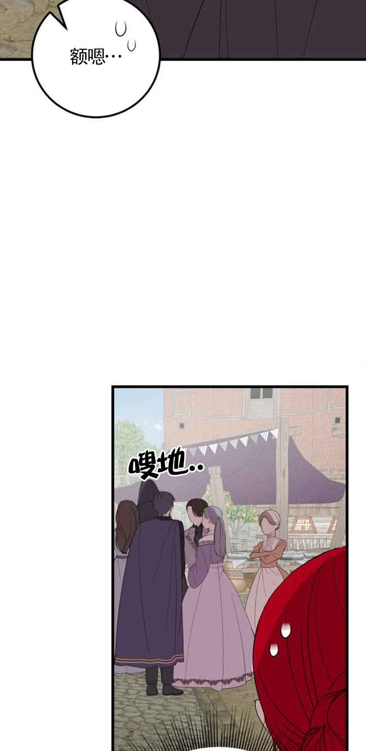 出售主角的股票 - 第36話(2/2) - 3