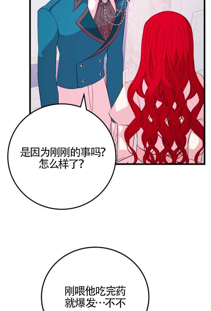 出售主角的股票 - 第56話(1/2) - 4