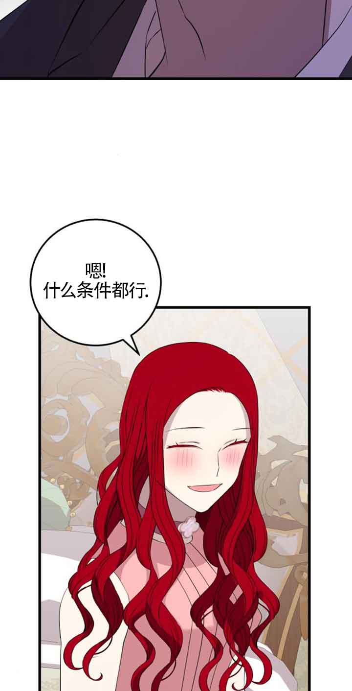 出售主角的股票 - 第60話(1/2) - 5