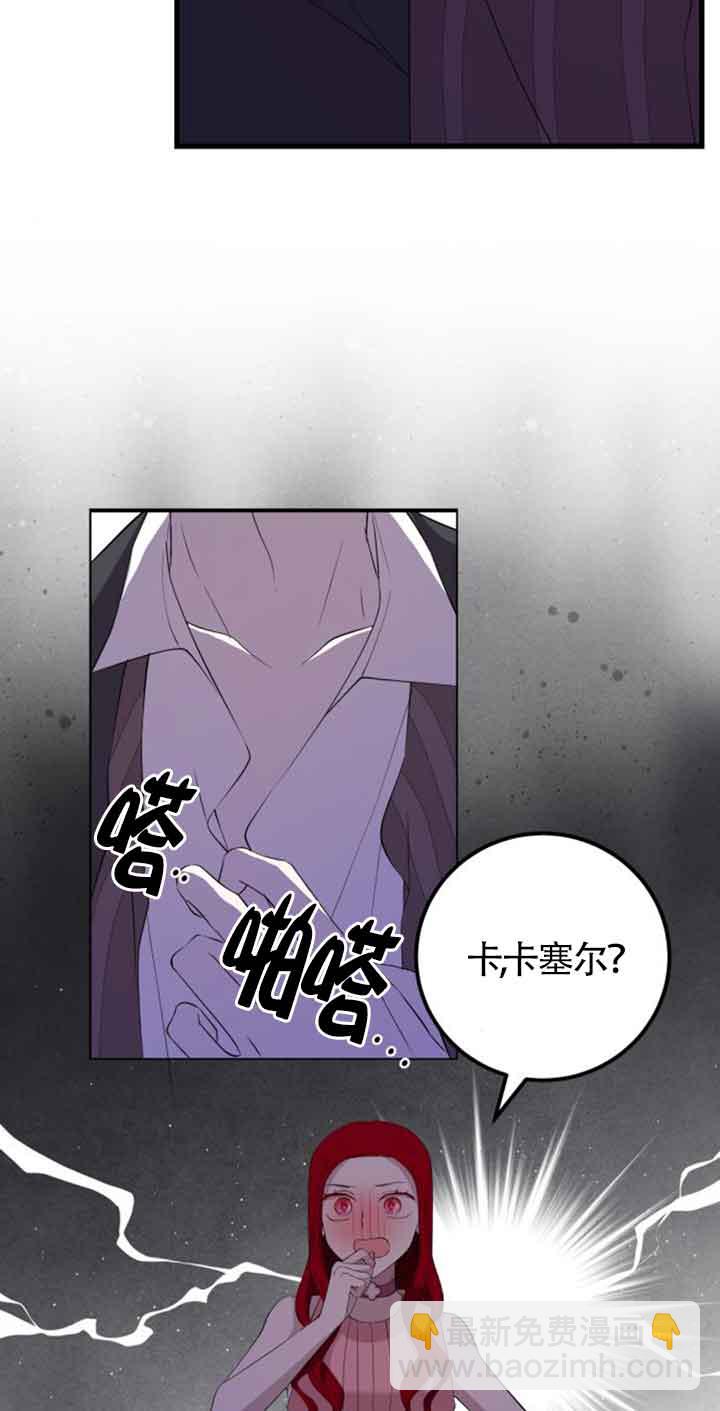 出售主角的股票 - 第60話(1/2) - 7