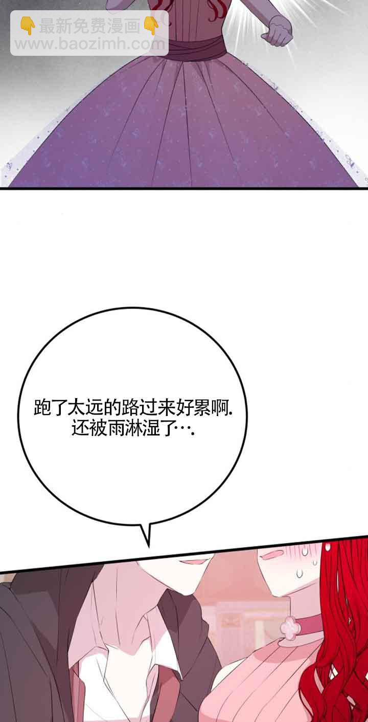出售主角的股票 - 第60話(1/2) - 8