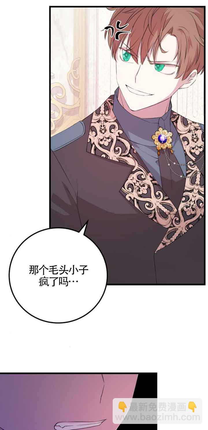 出售主角的股票 - 第60話(1/2) - 5