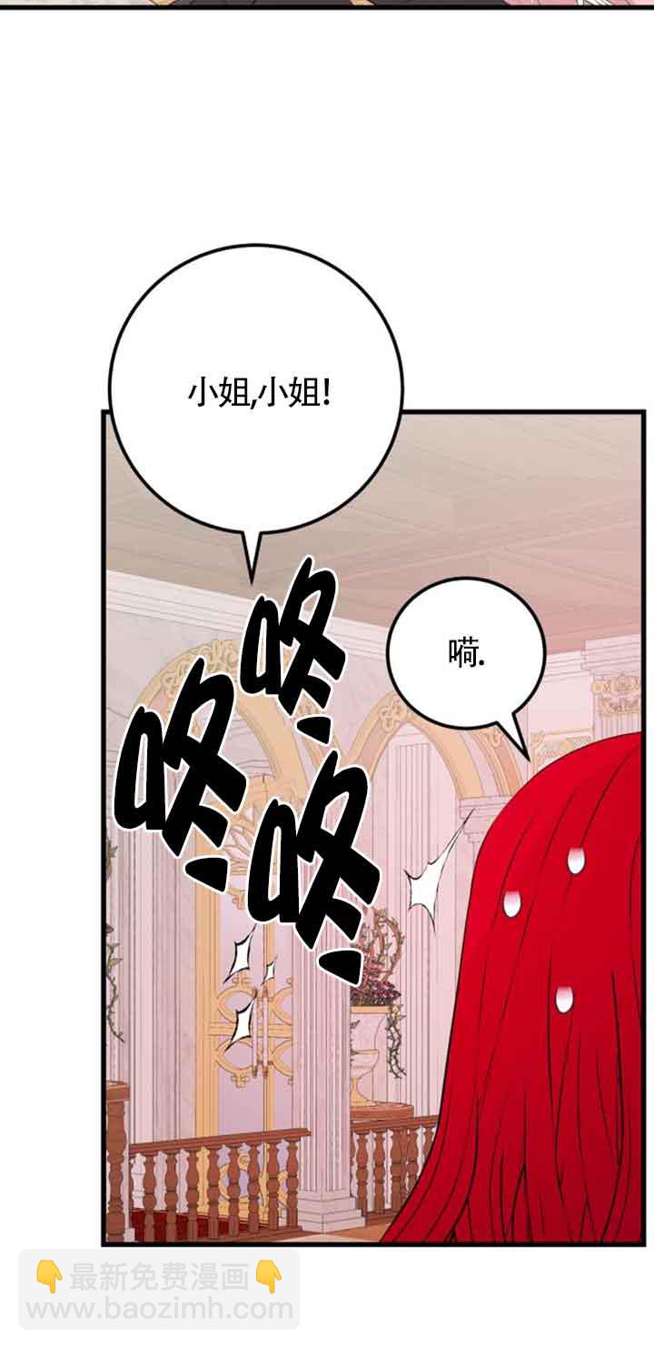 出售主角的股票 - 第60話(1/2) - 8