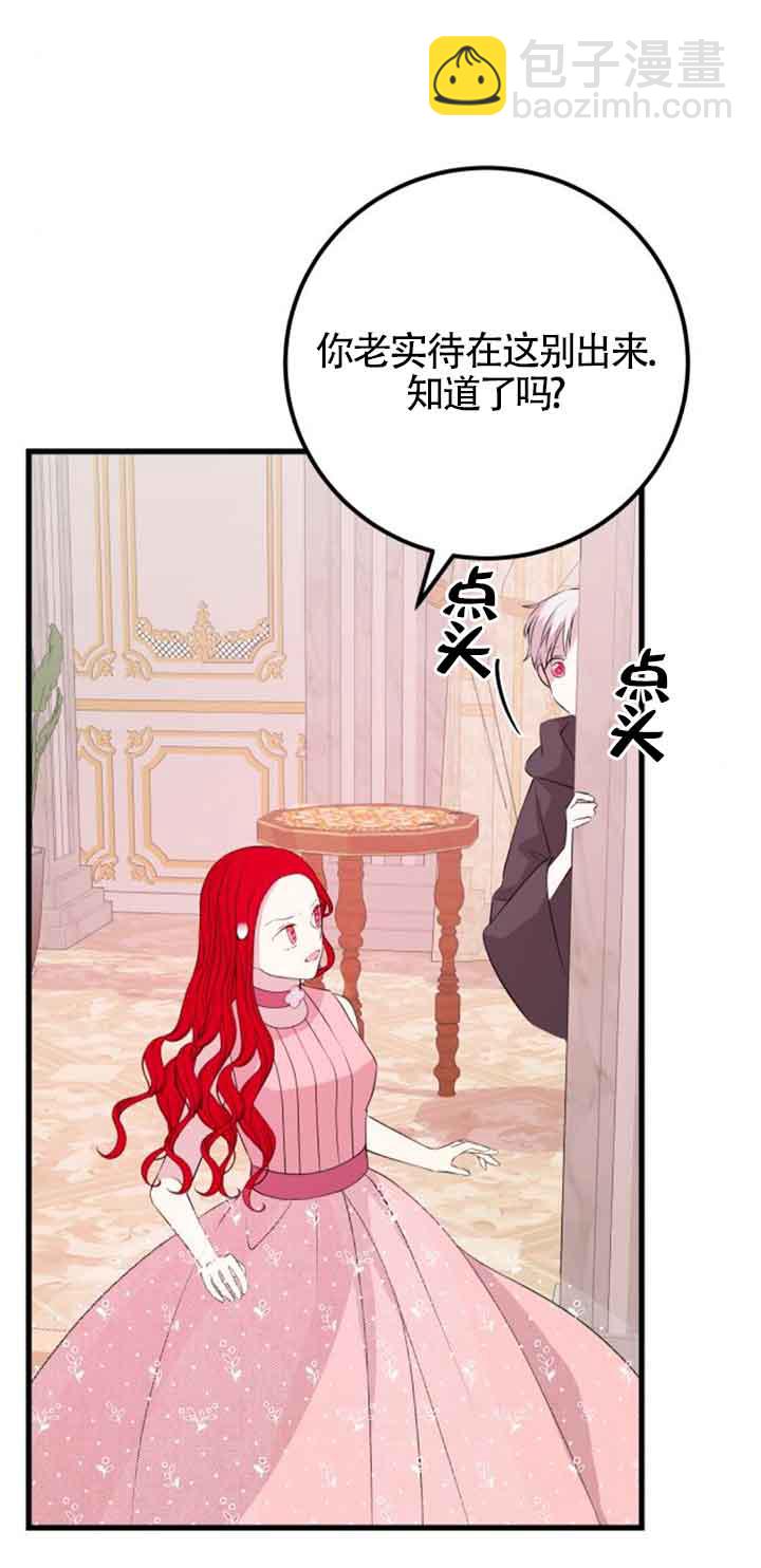 出售主角的股票 - 第60話(1/2) - 1