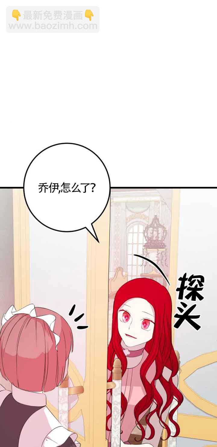 出售主角的股票 - 第60話(1/2) - 2