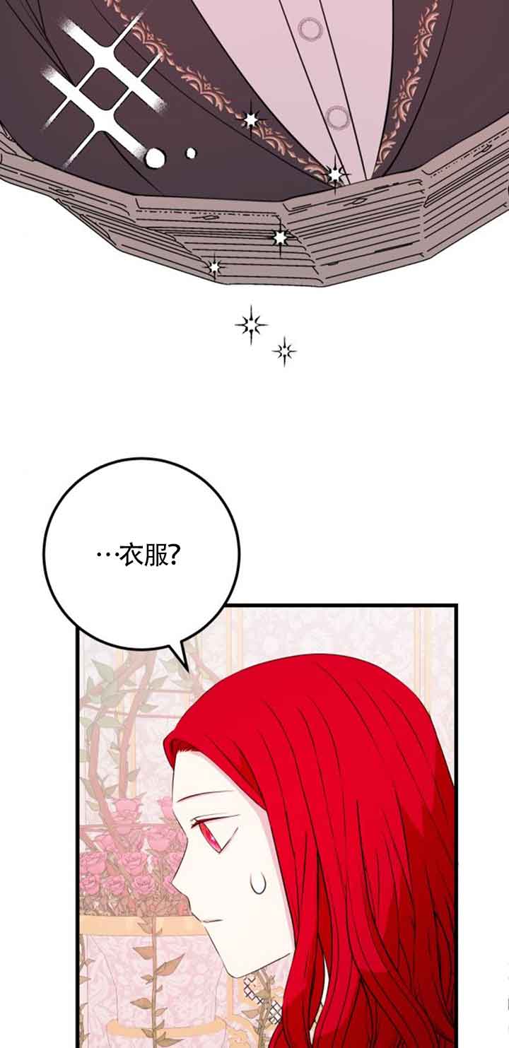 出售主角的股票 - 第60話(1/2) - 5