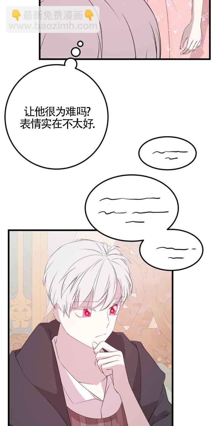 出售主角的股票 - 第60話(1/2) - 3