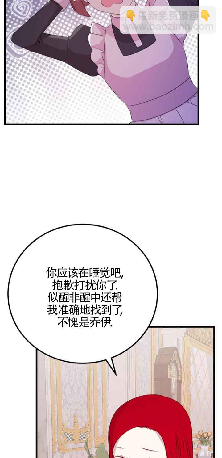 出售主角的股票 - 第60話(1/2) - 2