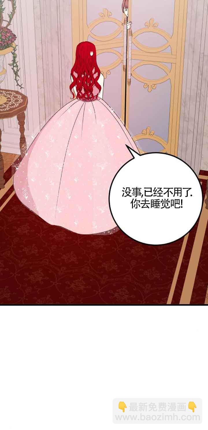 出售主角的股票 - 第60話(1/2) - 4