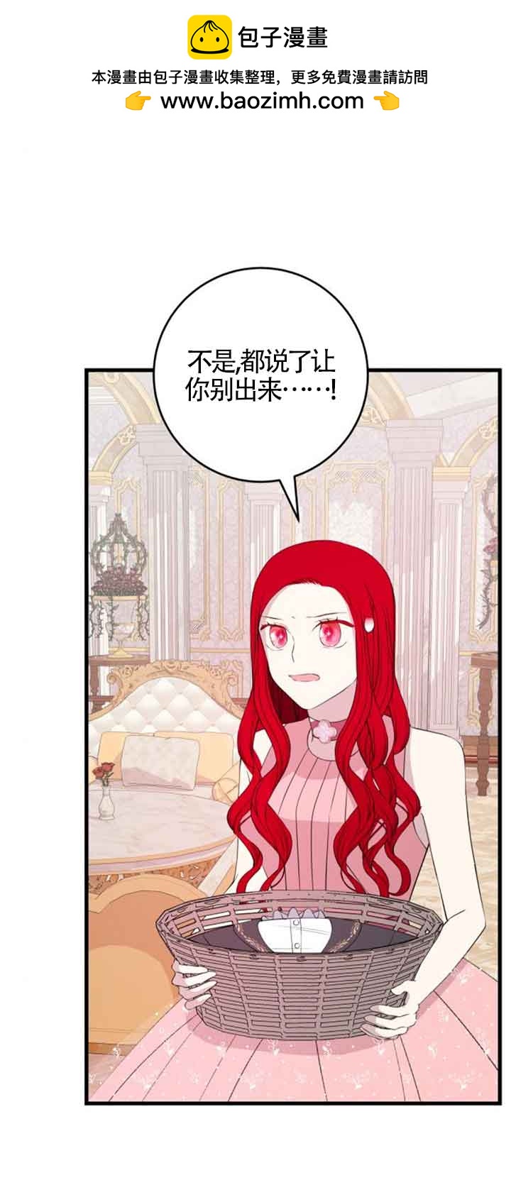 出售主角的股票 - 第60話(1/2) - 6