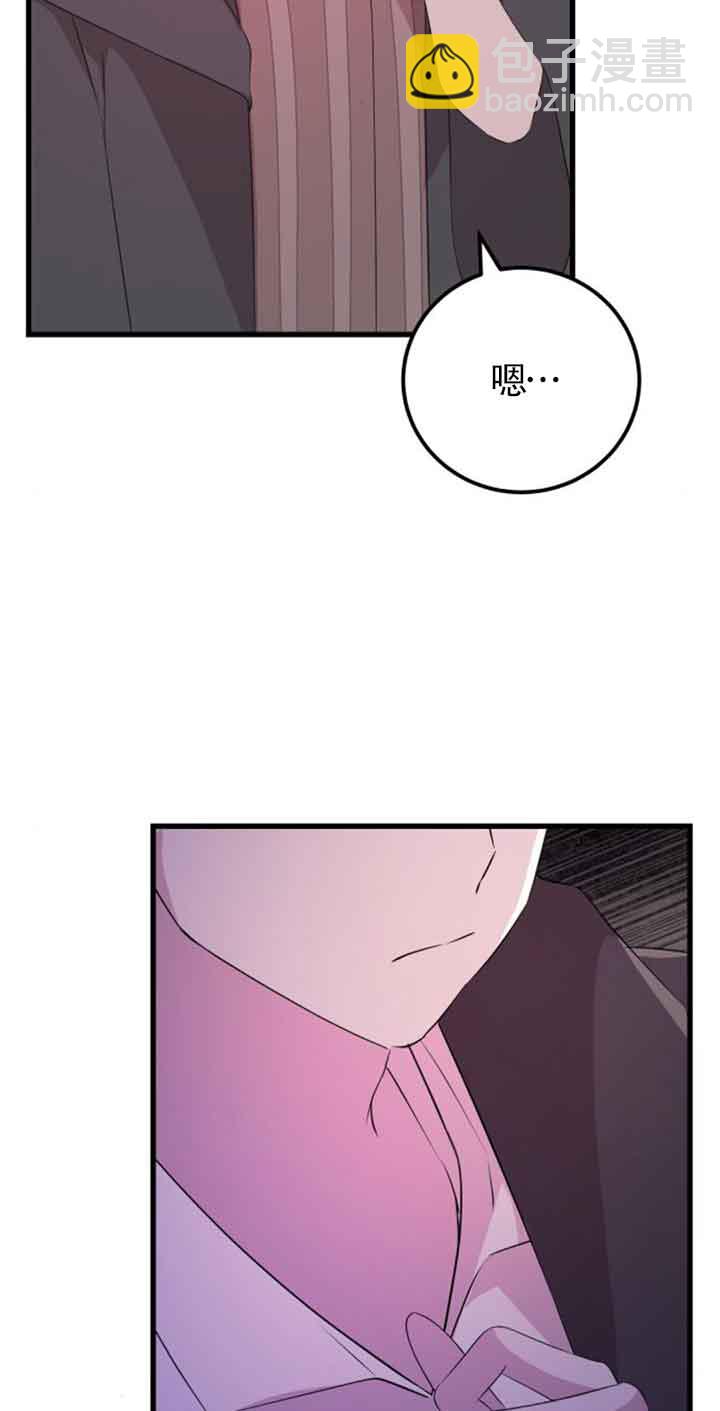 出售主角的股票 - 第60話(1/2) - 4