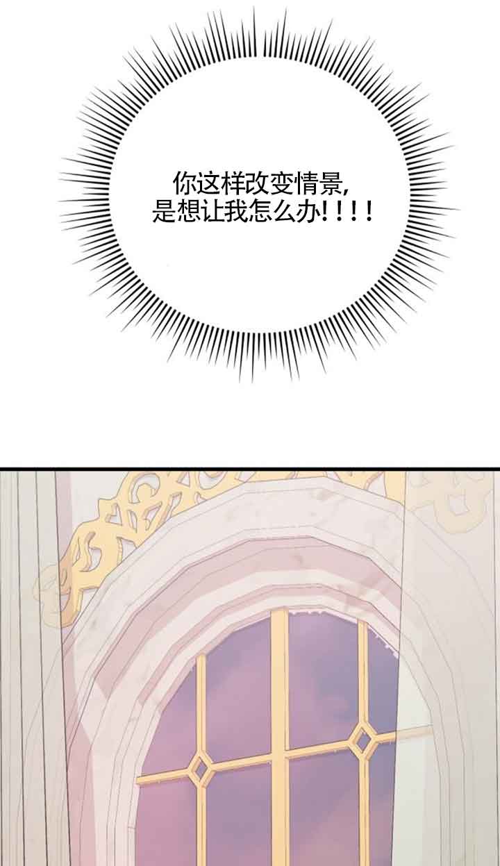 出售主角的股票 - 第60話(1/2) - 1