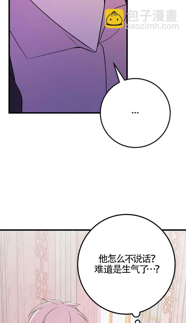 出售主角的股票 - 第60話(1/2) - 7