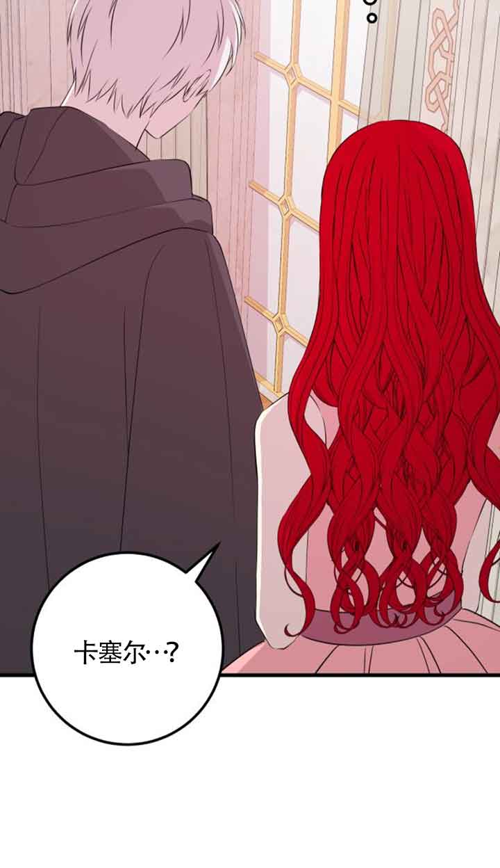 出售主角的股票 - 第60話(1/2) - 8