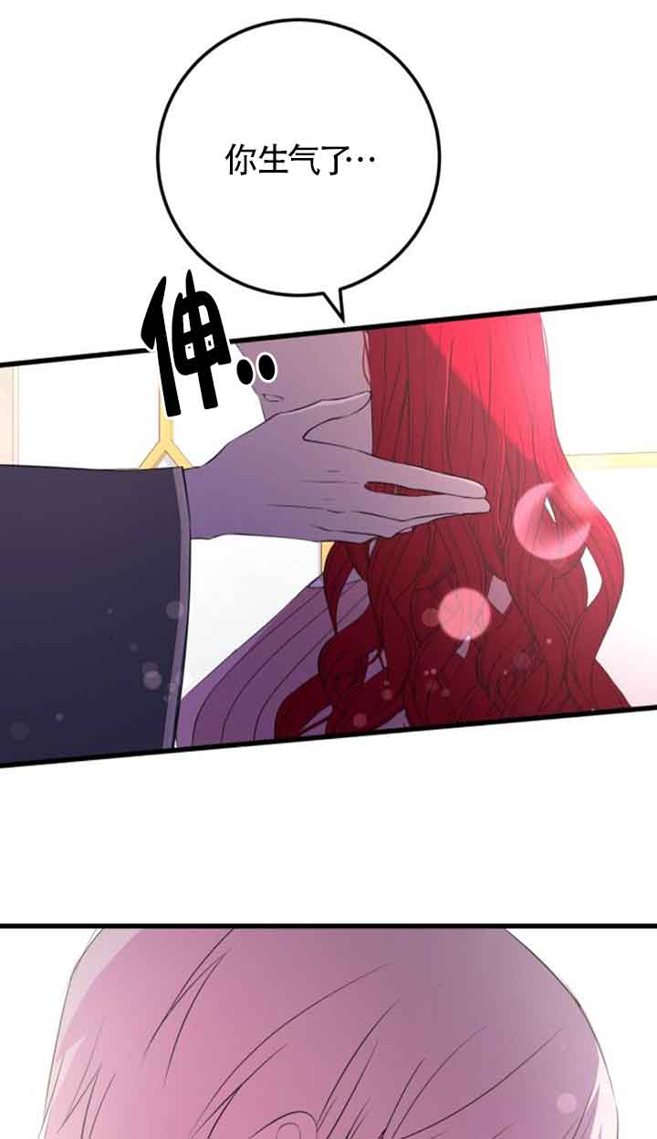 出售主角的股票 - 第60話(1/2) - 1