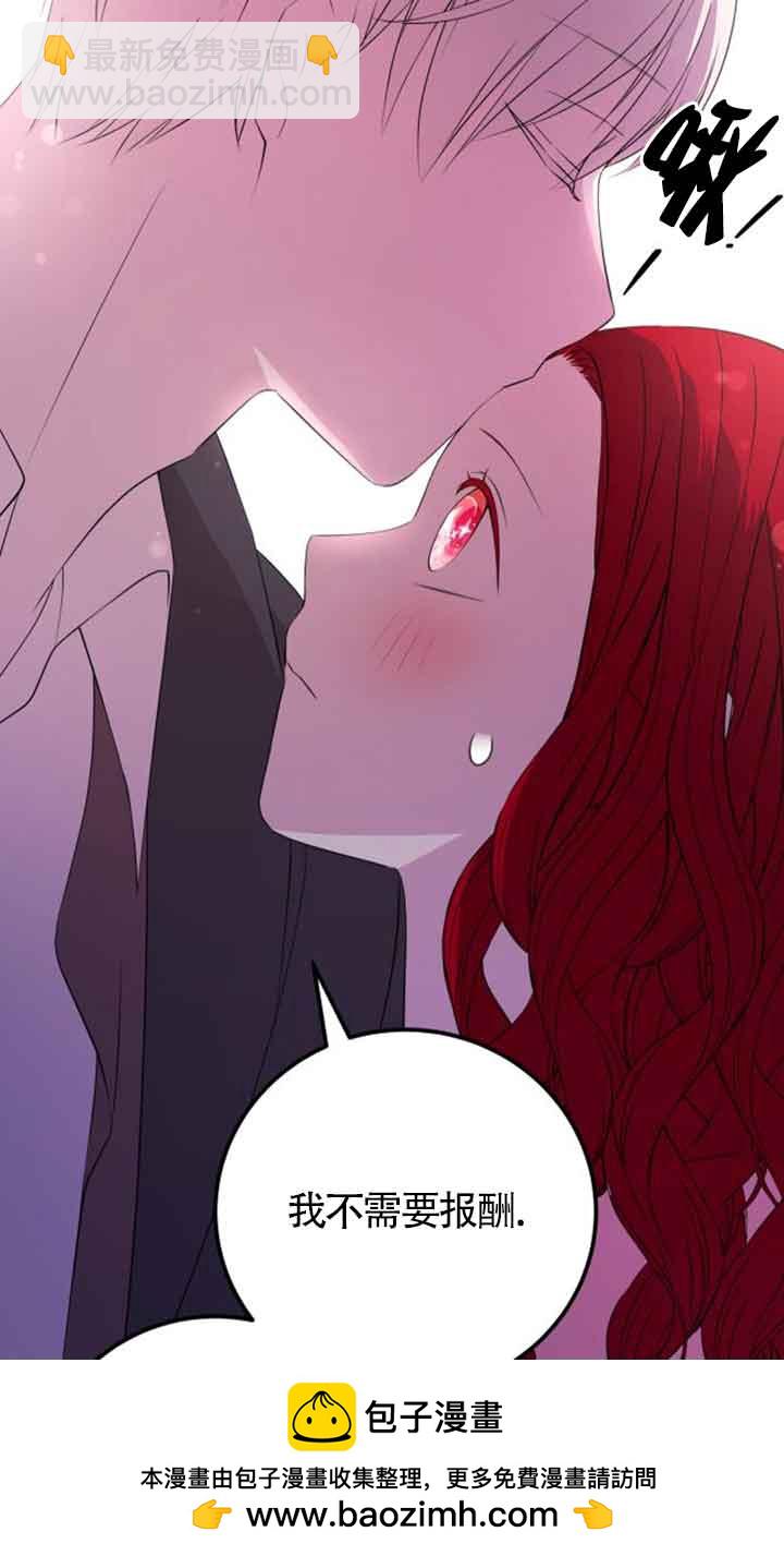 出售主角的股票 - 第60話(1/2) - 2