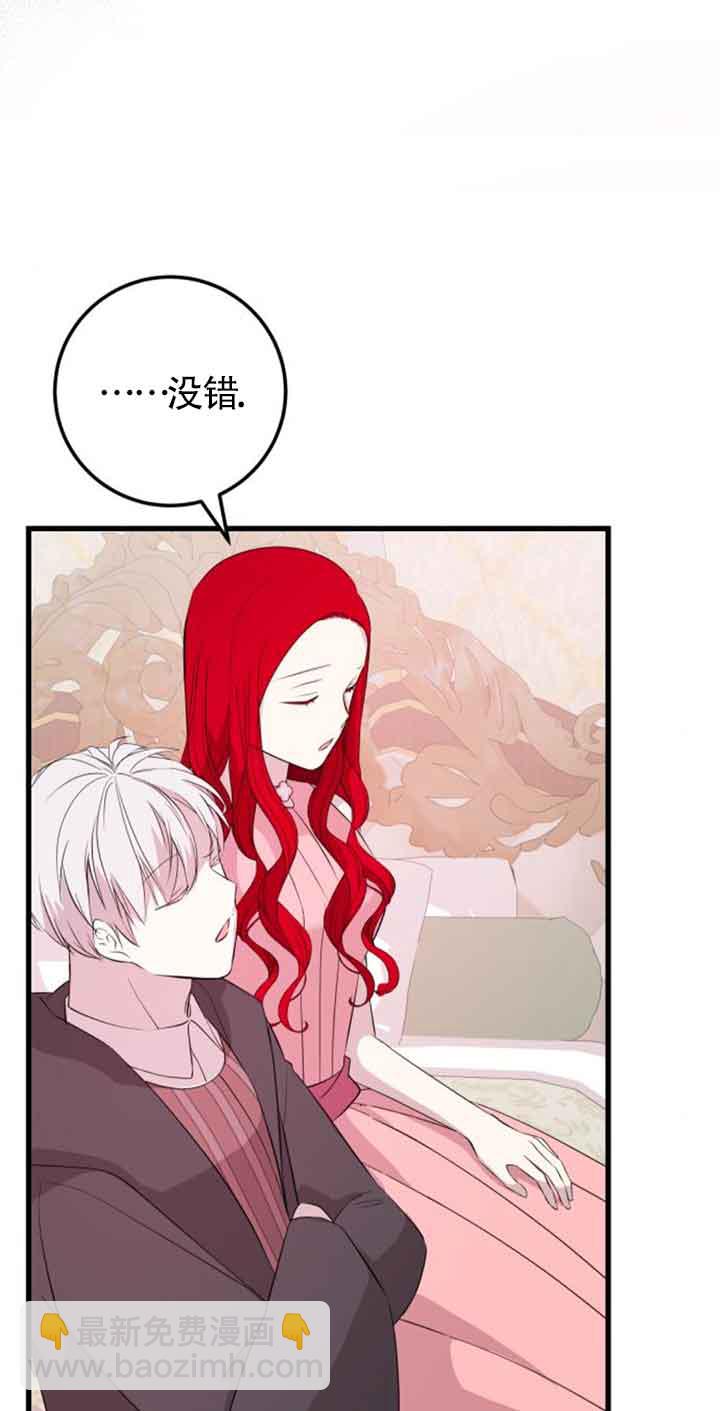 出售主角的股票 - 第60話(1/2) - 7