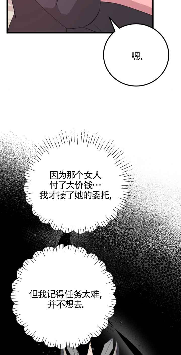 出售主角的股票 - 第60話(1/2) - 8