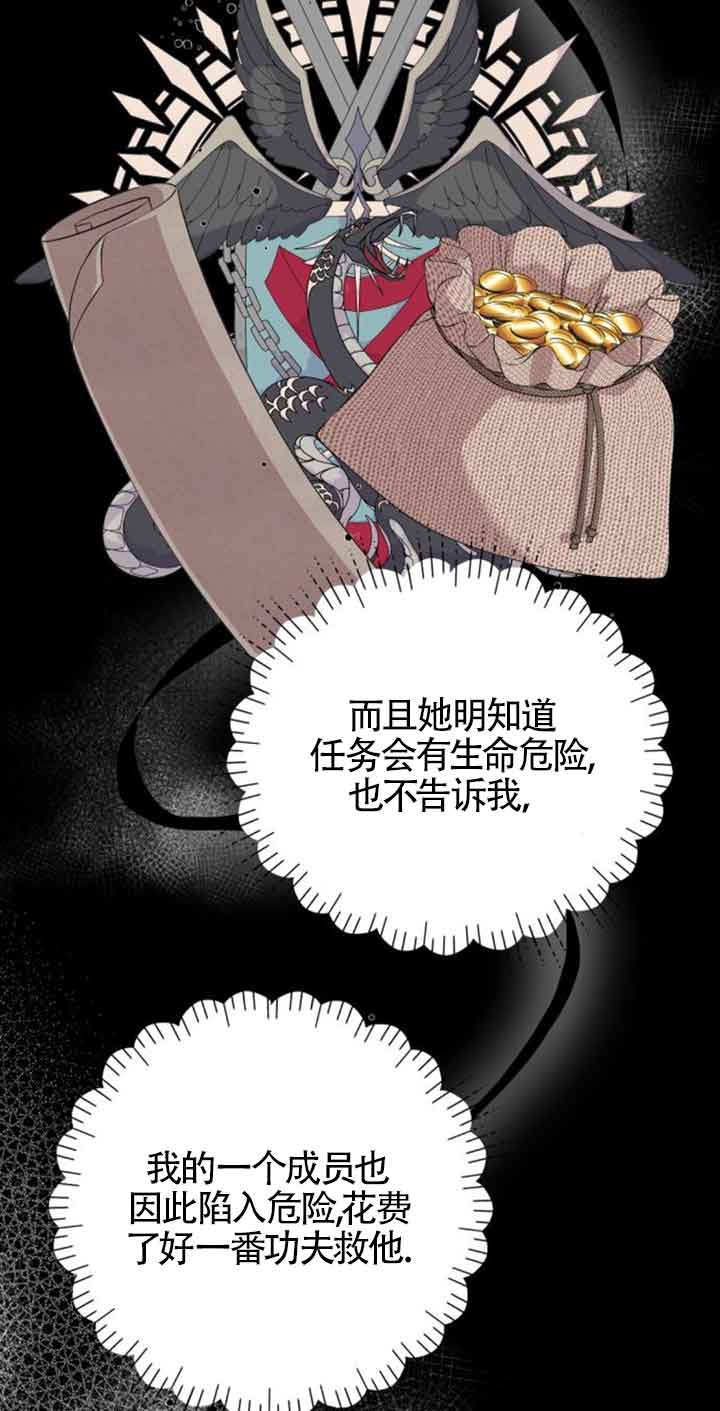 出售主角的股票 - 第60話(1/2) - 1