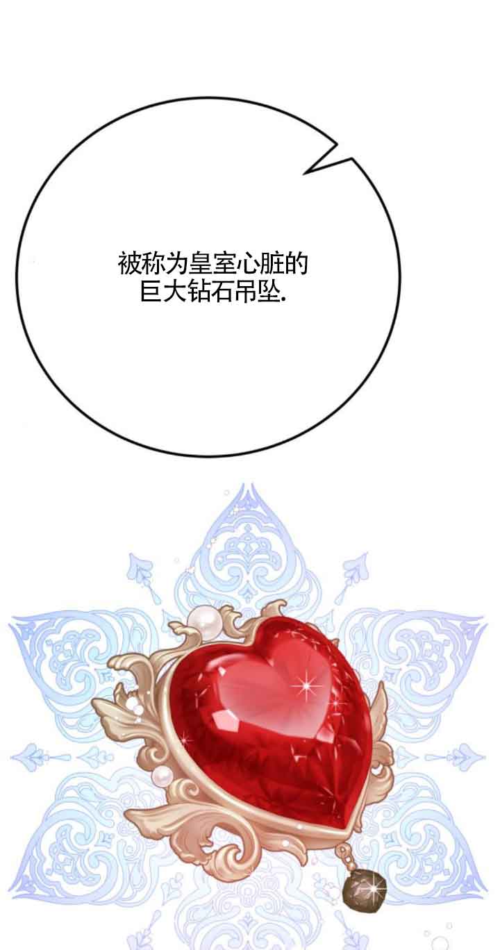 出售主角的股票 - 第62話(2/2) - 3