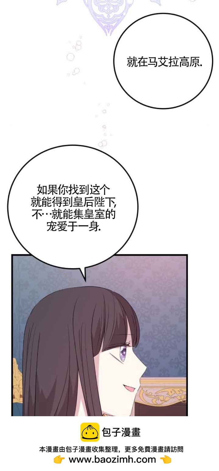 出售主角的股票 - 第62話(2/2) - 4