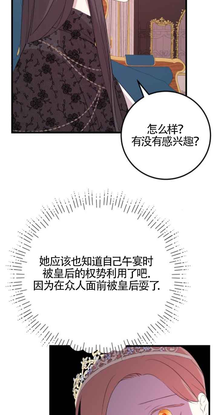 出售主角的股票 - 第62話(2/2) - 5