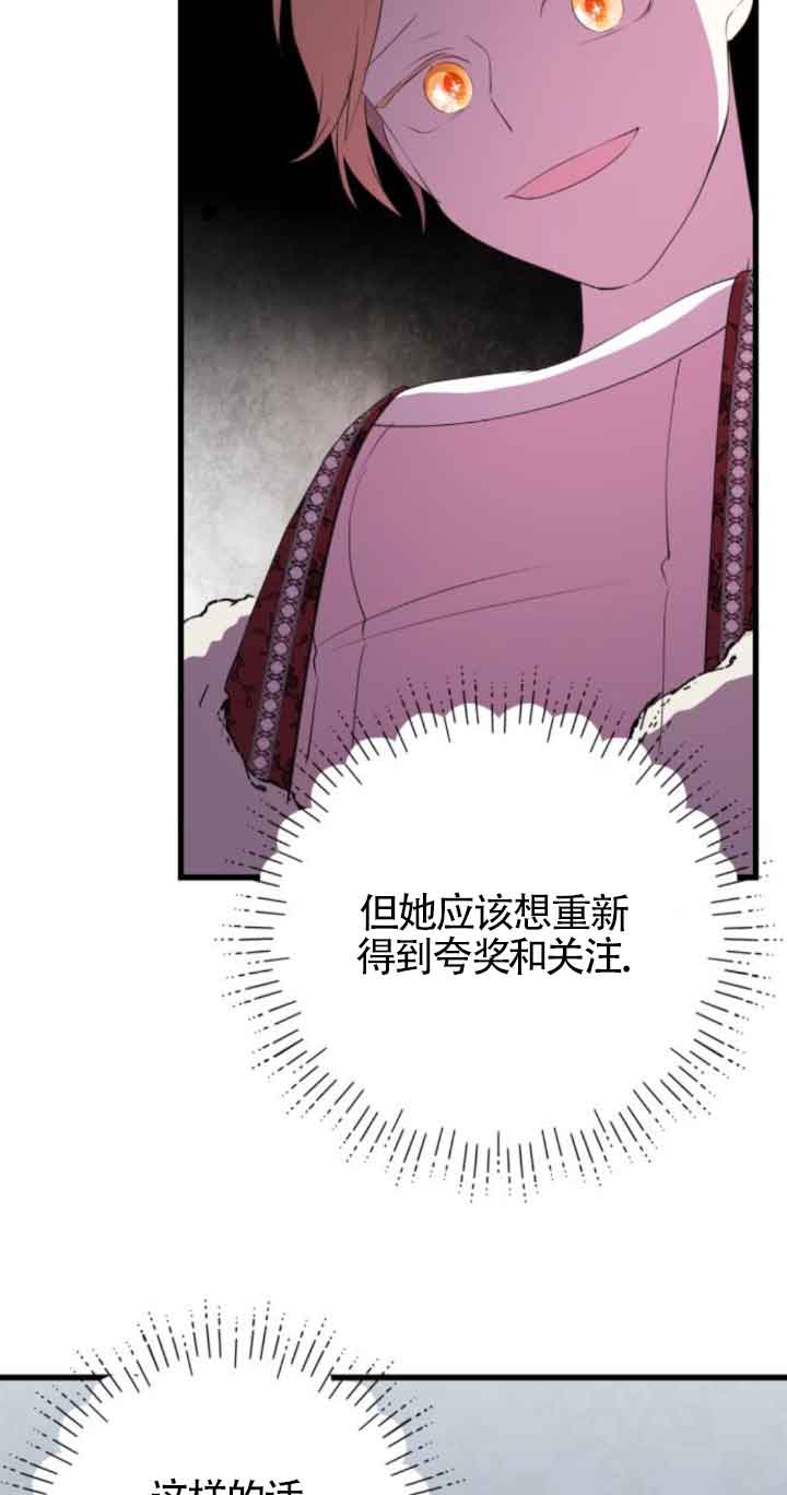 出售主角的股票 - 第62話(2/2) - 6
