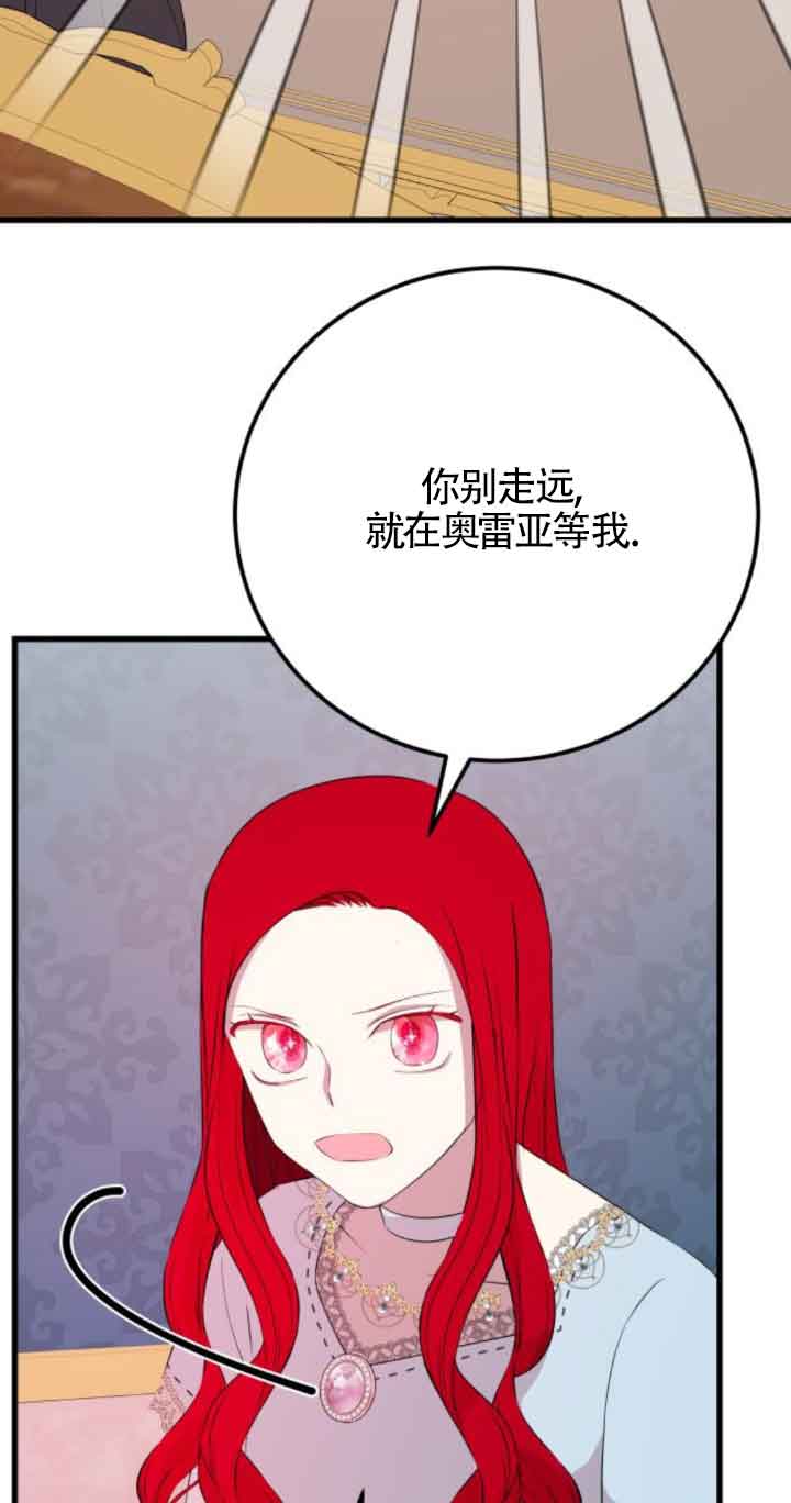 出售主角的股票 - 第62話(2/2) - 2