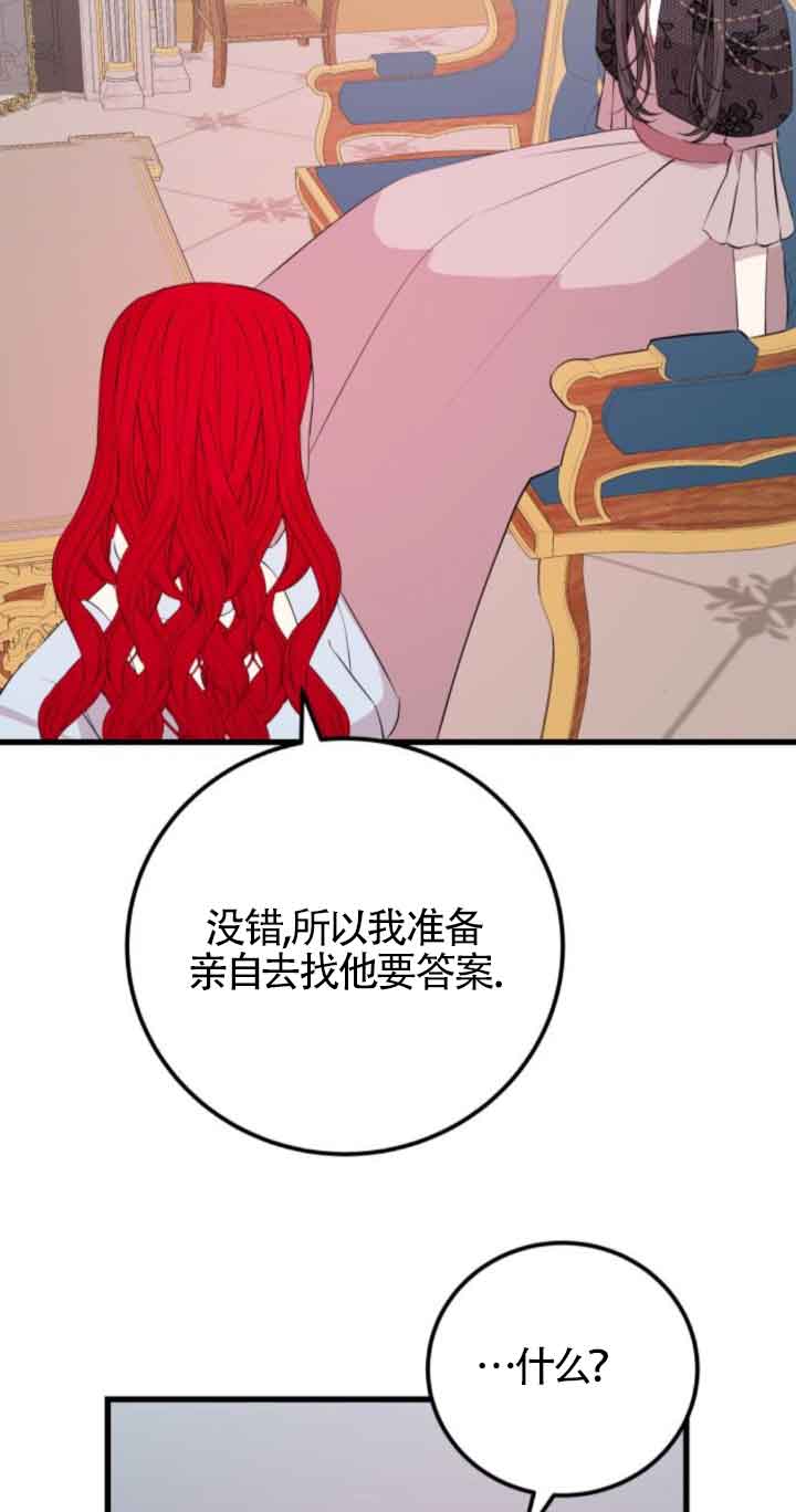 出售主角的股票 - 第62話(2/2) - 4