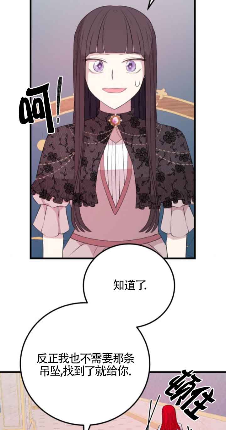 出售主角的股票 - 第62話(2/2) - 5