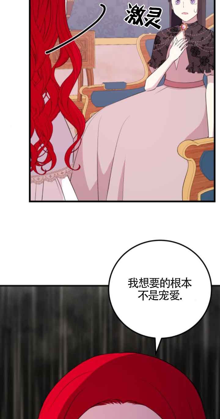 出售主角的股票 - 第62話(2/2) - 1