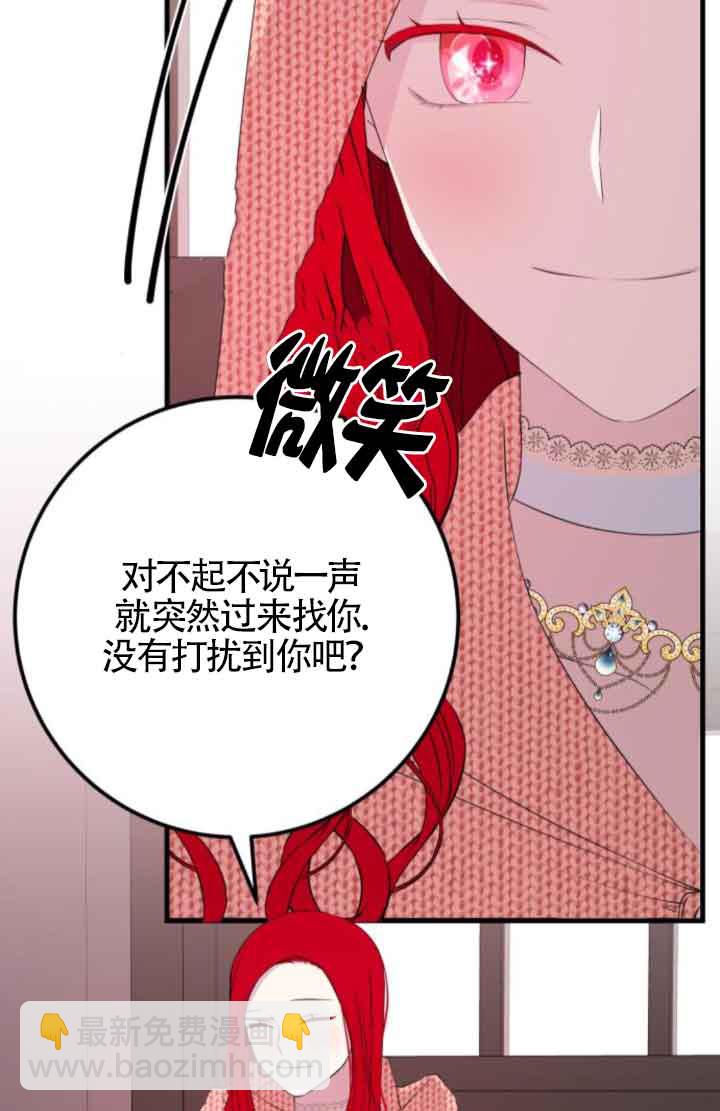 出售主角的股票 - 第62話(2/2) - 5